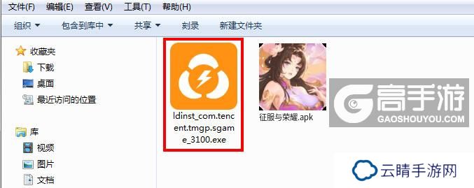  征服与荣耀电脑版安装程序