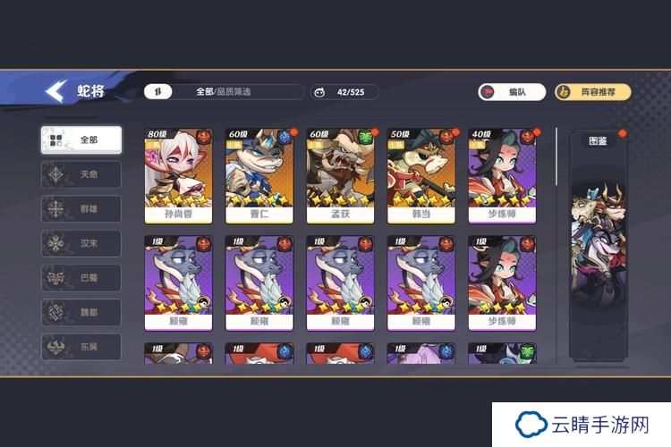 一起当勇士--游戏玩法--武将系统