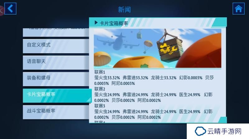 《雷霆小分队》：英雄获取指南