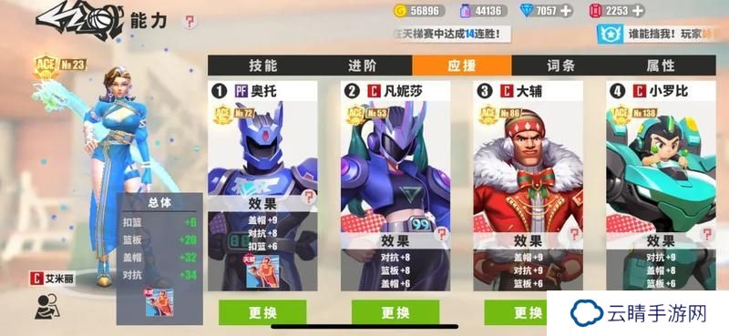 《街球艺术》飞龙在天艾米丽