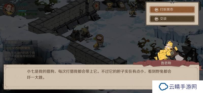 时间之钥洛克城黑市怎么进？