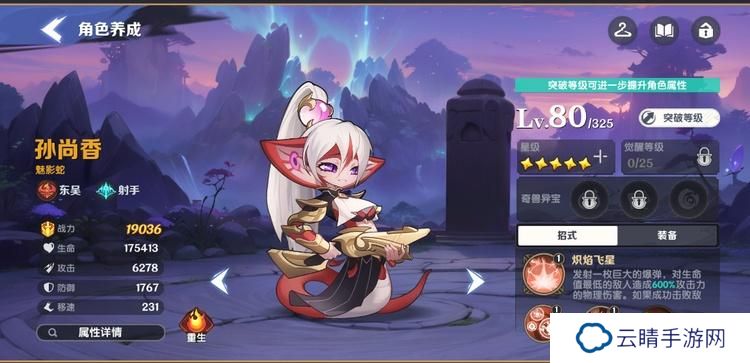 一起当勇士--游戏玩法--武将养成