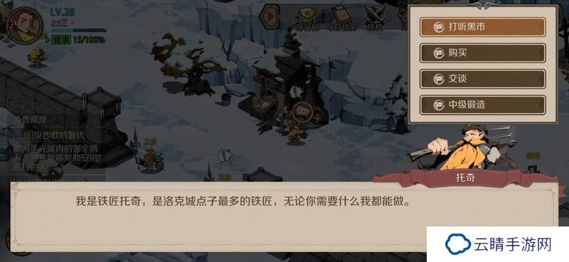时间之钥洛克城黑市怎么进？