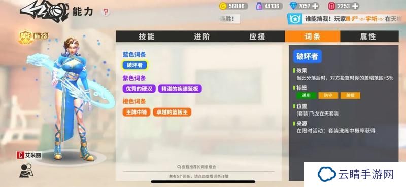 《街球艺术》飞龙在天艾米丽