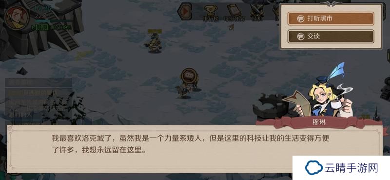 时间之钥洛克城黑市怎么进？