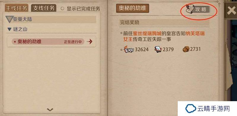 时间之钥新手入门指南