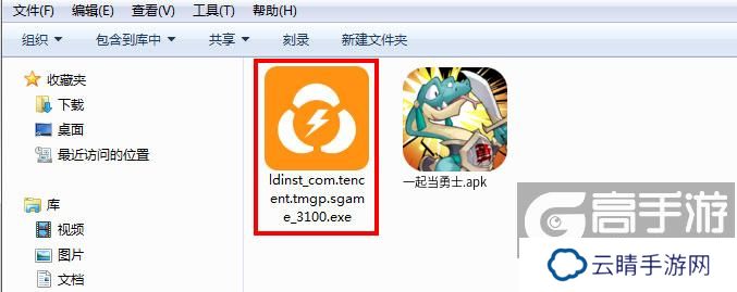  一起当勇士电脑版安装程序