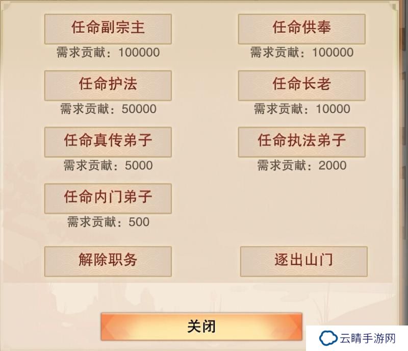 想不想修真自创宗门&宗门建筑功能介绍！