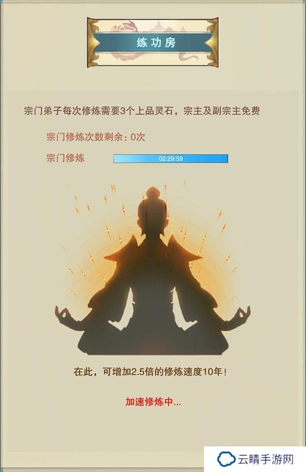 想不想修真自创宗门&宗门建筑功能介绍！