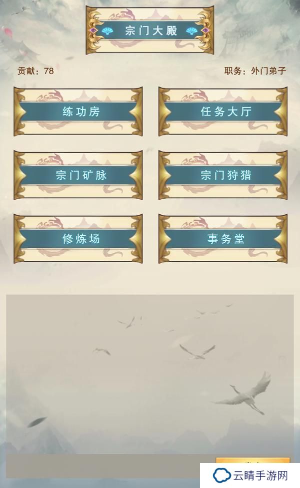 想不想修真自创宗门&宗门建筑功能介绍！