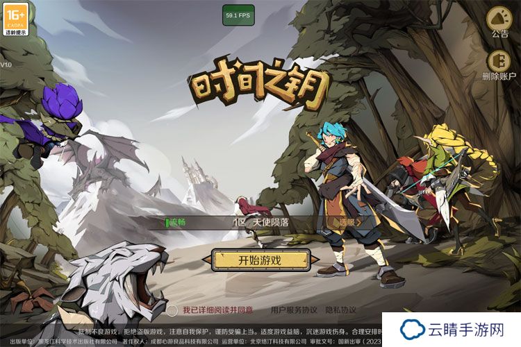 时间之钥官网入口首页地址