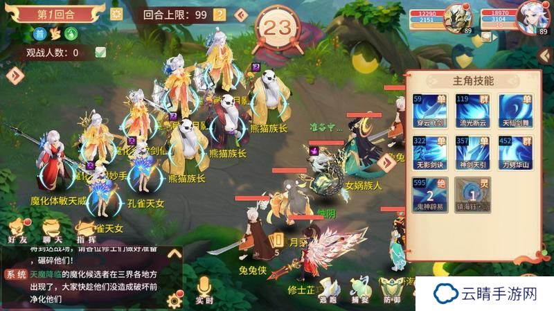 《梦想桃源》天魔降临介绍 每天2次豪华奖励的天魔降临玩法