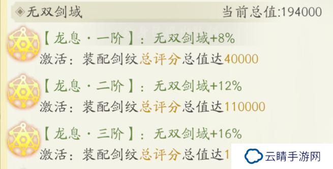 超级攻略大师丨叶钦教学剑灵玩法攻略！！