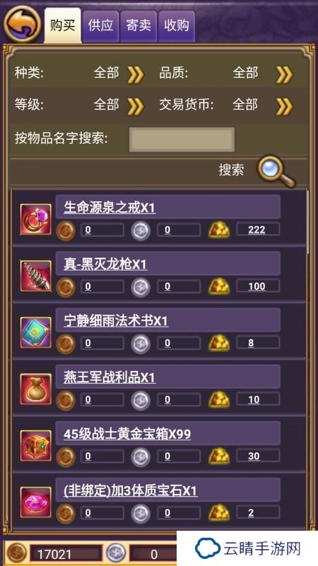 帝国王者归来新手快速赚钱技巧