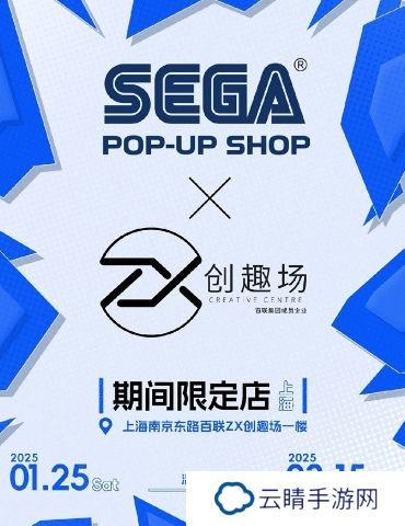 世嘉SEGA中国首家快闪店登陆上海百联ZX