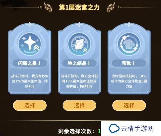 《魔力宝贝:启程》《魔力宝贝启程》冒险指南丨奇域幻旅的通关之旅