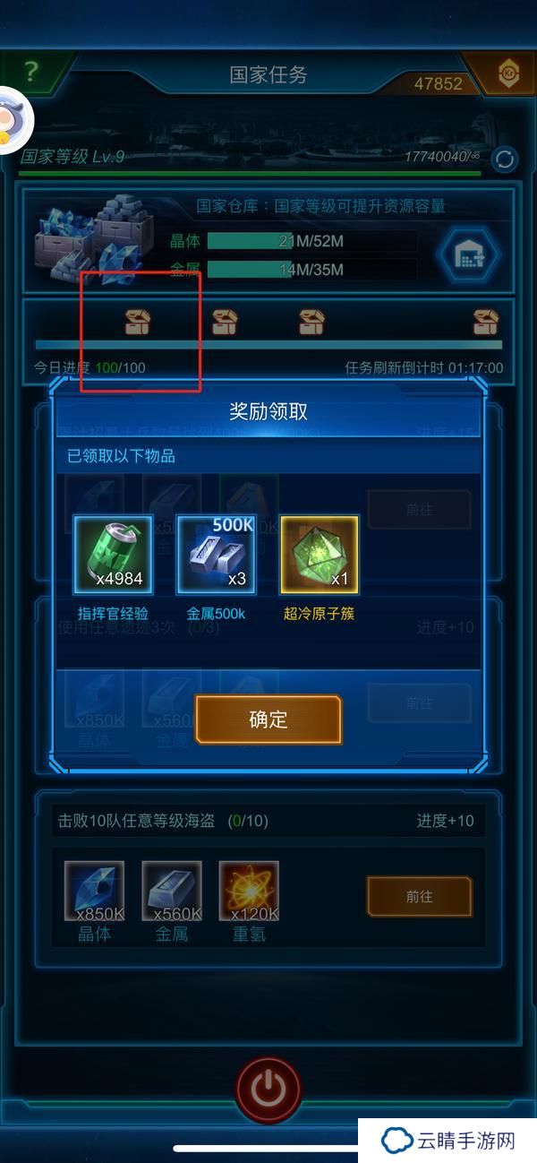 《银河战舰》人工智能舰队战斗指南
