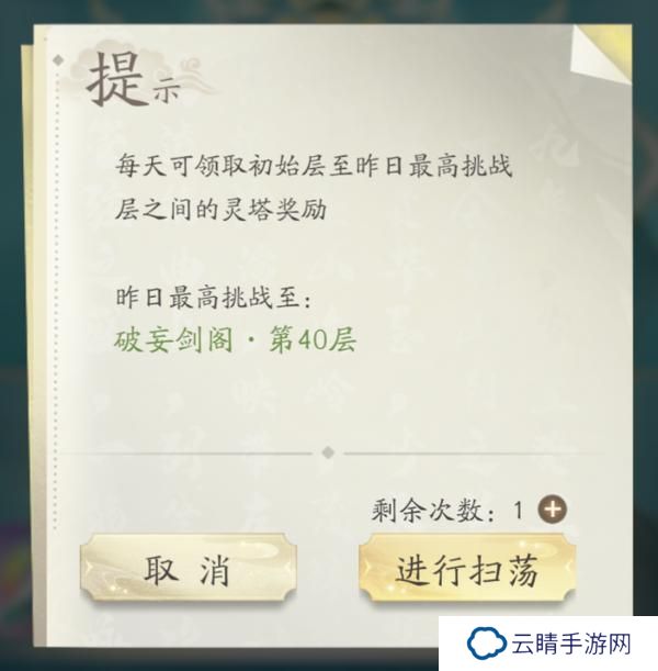 超级攻略大师丨叶钦教学剑灵玩法攻略！！