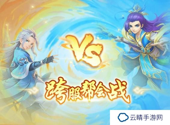 《边境传说》跨服帮会战怎么玩？ 夺旗战玩法介绍！