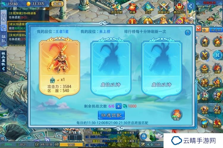 《边境传说》跨服远征玩法介绍
