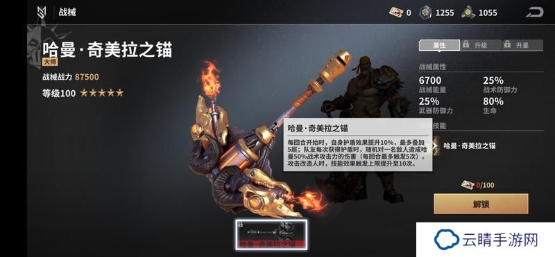 《黎明堡垒》战械系统基础攻略