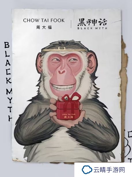 纯金紧箍咒？周大福宣布联动《黑神话：悟空》