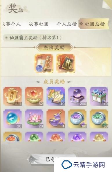 凡人修仙传人界篇仙盟争霸要点&实战技巧分享！