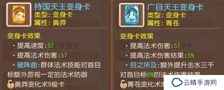 《梦幻西游》群秒须弥海已加入战场高伤展示！