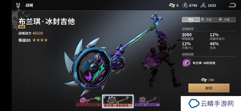 《黎明堡垒》玩家投稿：战械系统基础篇