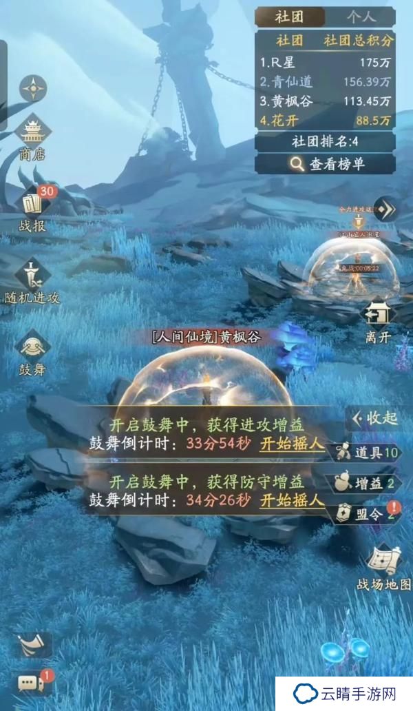 凡人修仙传人界篇仙盟争霸要点&实战技巧分享！