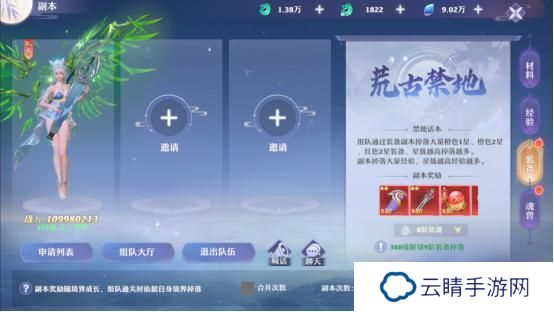 《一念剑歌》荒古禁地介绍