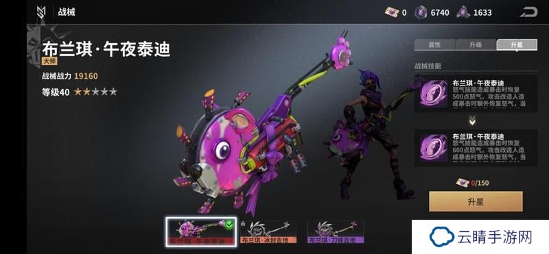 《黎明堡垒》玩家投稿：战械系统基础篇