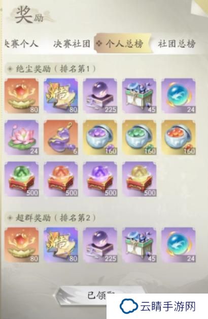 凡人修仙传人界篇仙盟争霸要点&实战技巧分享！