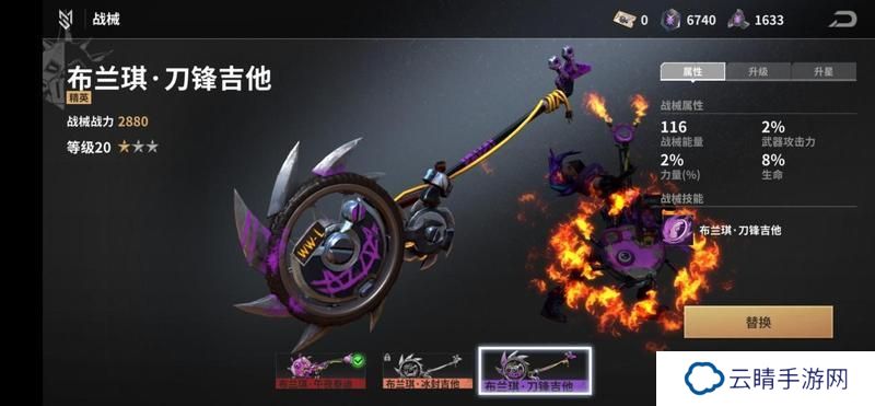 《黎明堡垒》玩家投稿：战械系统基础篇