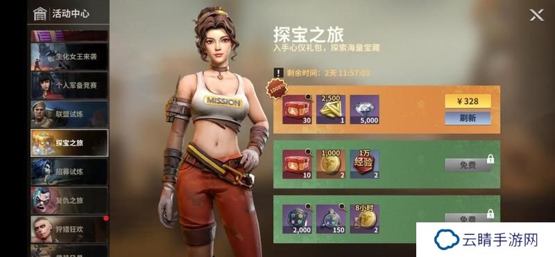 《黎明堡垒》玩家投稿：战械系统基础篇