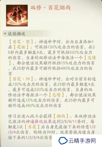 凡人修仙传人界篇仙盟争霸要点&实战技巧分享！