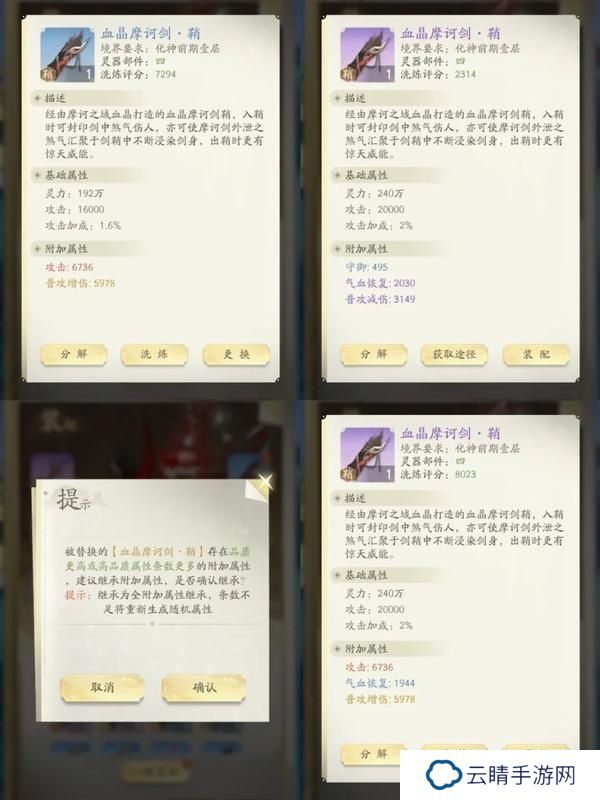 凡人修仙传人界篇灵器获取&洗炼技巧分享