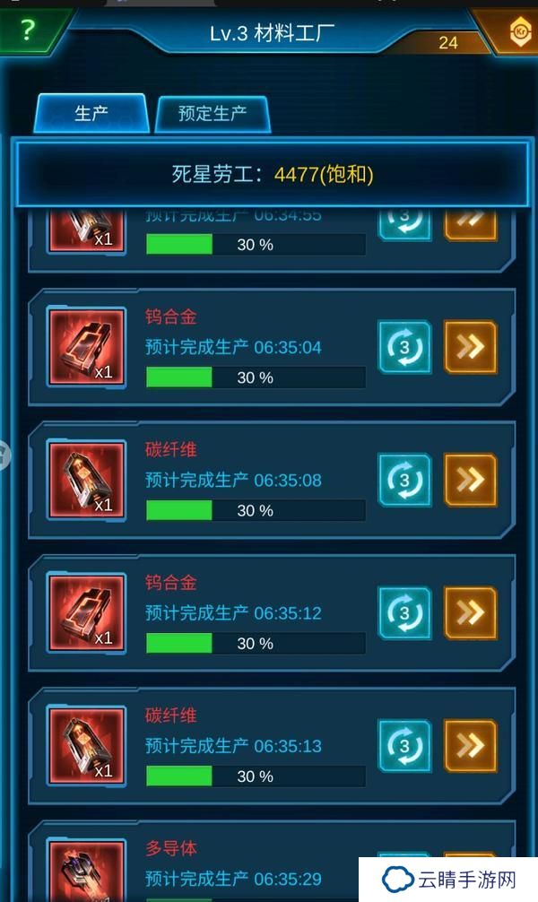 银河战舰萌新玩家避坑指南