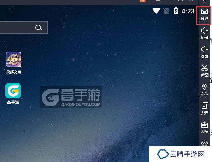  荣耀文明电脑版键位设置