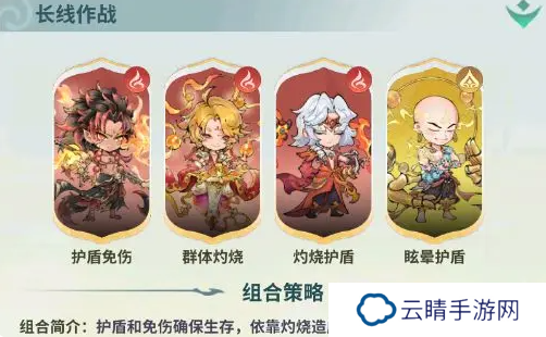 翻滚吧天神长线灼烧流怎么玩 长线灼烧阵容搭配推荐