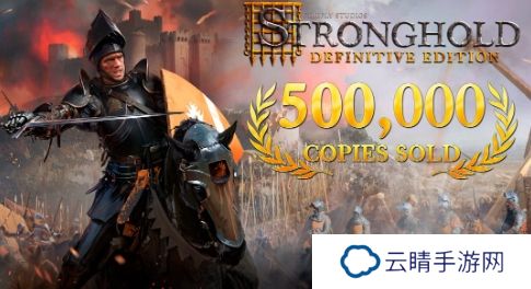 Steam特别好评 《要塞：决定版》销量突破50万