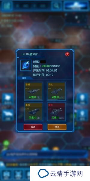 银河战舰资源矿玩法解析