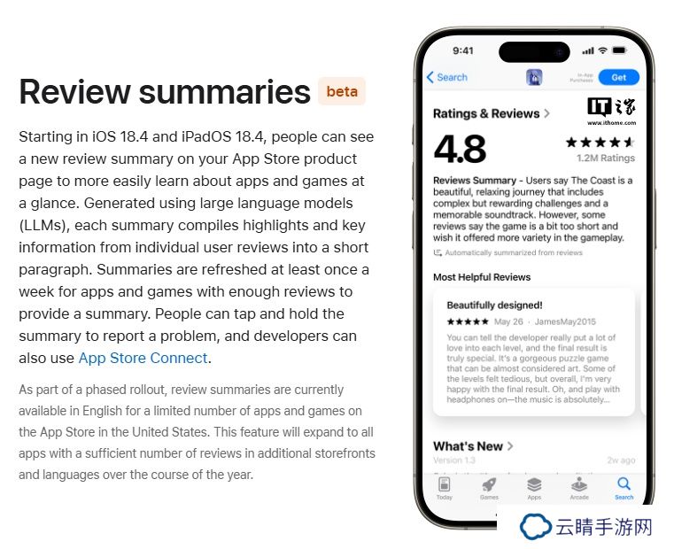 苹果 iOS 18.4 Beta 测试版为 App Store 引入 AI 评论摘要功能，年内扩展至更多语言及地区