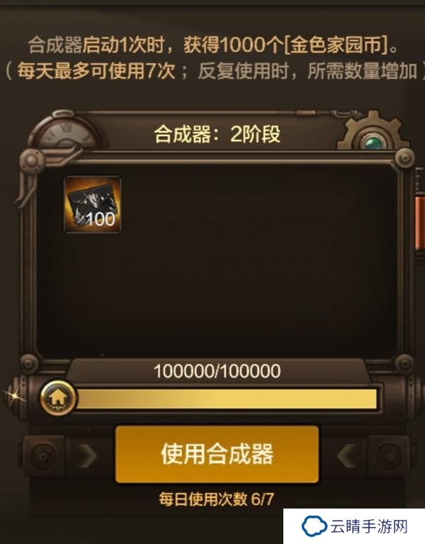 游戏玩法上新，勇士的温馨小家来啦——家园系统玩法介绍