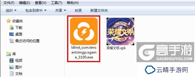  荣耀文明电脑版安装程序