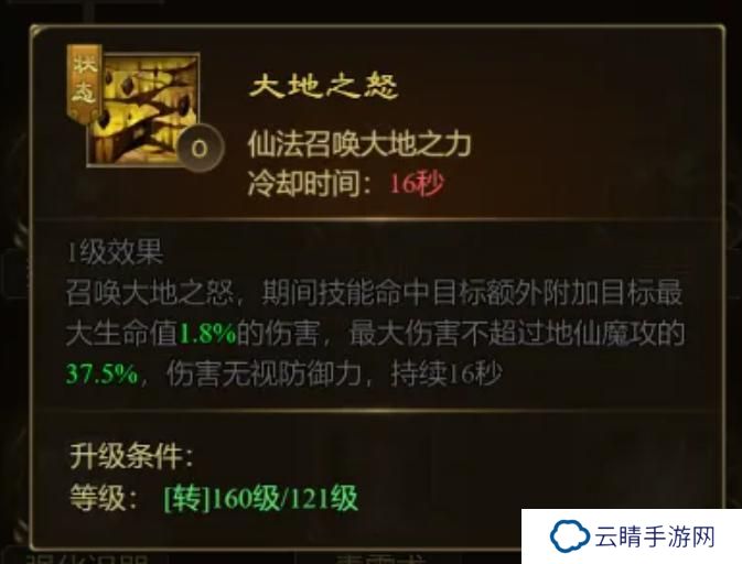 《王者征途》群体恢复 可观输出 这样的地系仙术你不容错过
