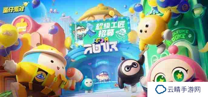 蛋仔派对地雷怎么使用 地雷使用技巧介绍