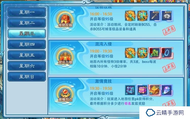 《边境传说》活动攻略：游戏日常活动玩法介绍！