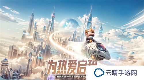 一场发布会22款新品，让市场看到了恺英网络厚积薄发的成果