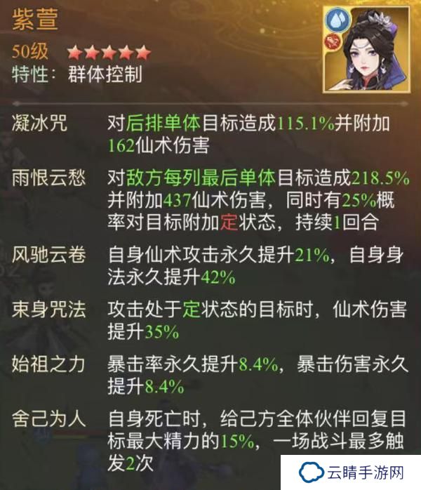 【玩家攻略】暮菖兰幻境试炼阵容推荐第三期（内有礼包）